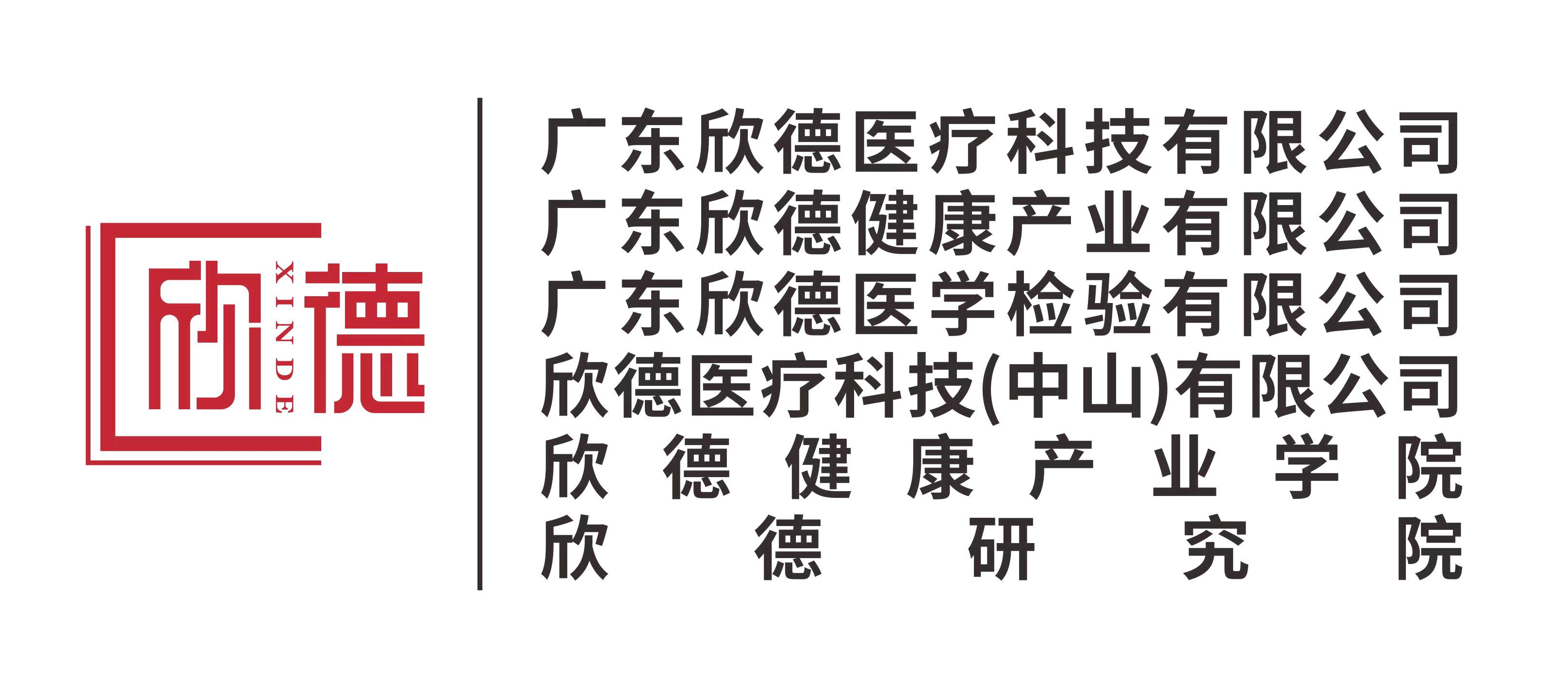 广东金年会 金字招牌诚信至上医疗科技有限公司.